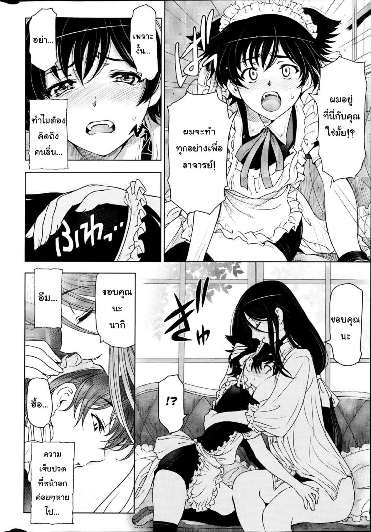 แม่มด ซัคคิวบัส และเด็กฝึกงานที่น่ารัก [Sena Youtarou] The Witch, The Succubus, And The Cute Apprentice – แม่มด ซัคคิวบัส และเด็กฝึกงานที่น่ารัก [Sena Youtarou] The Witch, The Succubus, And The Cute Apprentice – ตอนที่ 5 หน้า 8