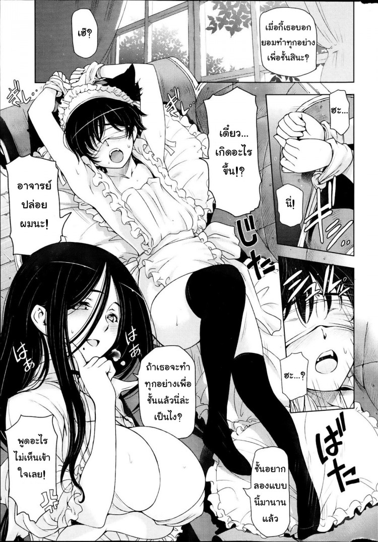 แม่มด ซัคคิวบัส และเด็กฝึกงานที่น่ารัก [Sena Youtarou] The Witch, The Succubus, And The Cute Apprentice – แม่มด ซัคคิวบัส และเด็กฝึกงานที่น่ารัก [Sena Youtarou] The Witch, The Succubus, And The Cute Apprentice – ตอนที่ 5 หน้า 9