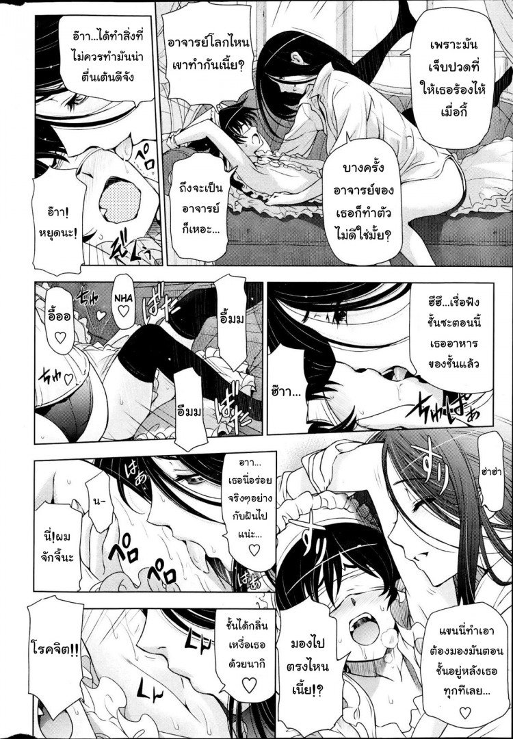 แม่มด ซัคคิวบัส และเด็กฝึกงานที่น่ารัก [Sena Youtarou] The Witch, The Succubus, And The Cute Apprentice – แม่มด ซัคคิวบัส และเด็กฝึกงานที่น่ารัก [Sena Youtarou] The Witch, The Succubus, And The Cute Apprentice – ตอนที่ 5 หน้า 10