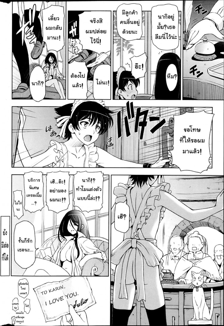 แม่มด ซัคคิวบัส และเด็กฝึกงานที่น่ารัก [Sena Youtarou] The Witch, The Succubus, And The Cute Apprentice – แม่มด ซัคคิวบัส และเด็กฝึกงานที่น่ารัก [Sena Youtarou] The Witch, The Succubus, And The Cute Apprentice – ตอนที่ 5 หน้า 20