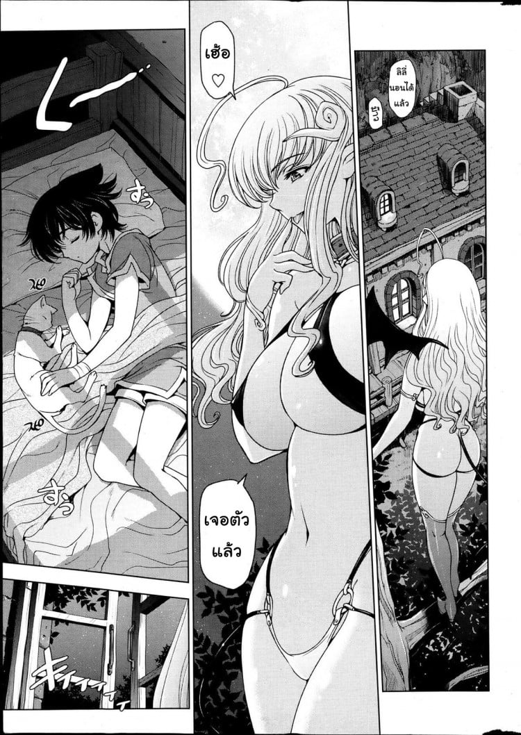 แม่มด ซัคคิวบัส และเด็กฝึกงานที่น่ารัก [Sena Youtarou] The Witch, The Succubus, And The Cute Apprentice – แม่มด ซัคคิวบัส และเด็กฝึกงานที่น่ารัก [Sena Youtarou] The Witch, The Succubus, And The Cute Apprentice – ตอนที่ 6 หน้า 1