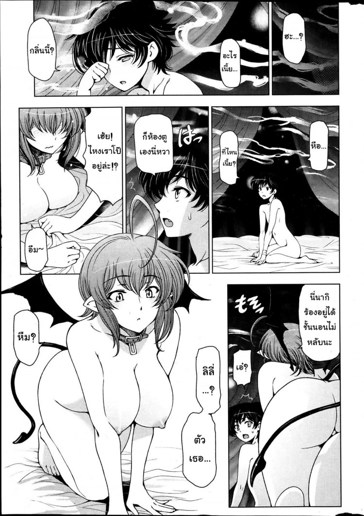 แม่มด ซัคคิวบัส และเด็กฝึกงานที่น่ารัก [Sena Youtarou] The Witch, The Succubus, And The Cute Apprentice – แม่มด ซัคคิวบัส และเด็กฝึกงานที่น่ารัก [Sena Youtarou] The Witch, The Succubus, And The Cute Apprentice – ตอนที่ 6 หน้า 3