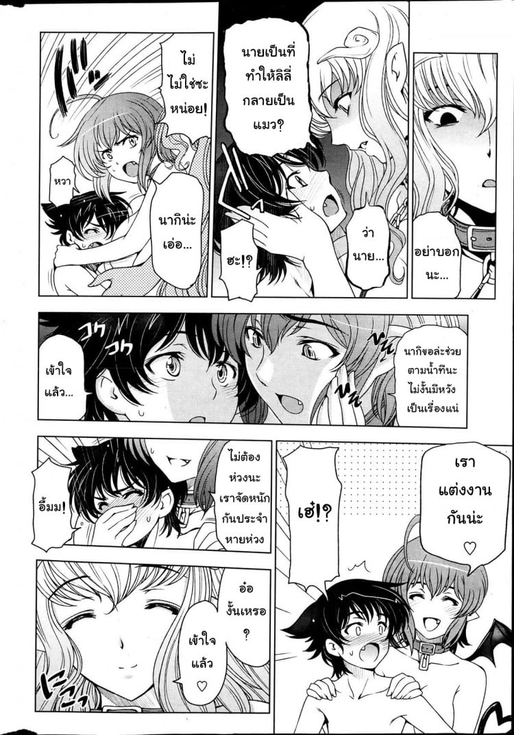 แม่มด ซัคคิวบัส และเด็กฝึกงานที่น่ารัก [Sena Youtarou] The Witch, The Succubus, And The Cute Apprentice – แม่มด ซัคคิวบัส และเด็กฝึกงานที่น่ารัก [Sena Youtarou] The Witch, The Succubus, And The Cute Apprentice – ตอนที่ 6 หน้า 6