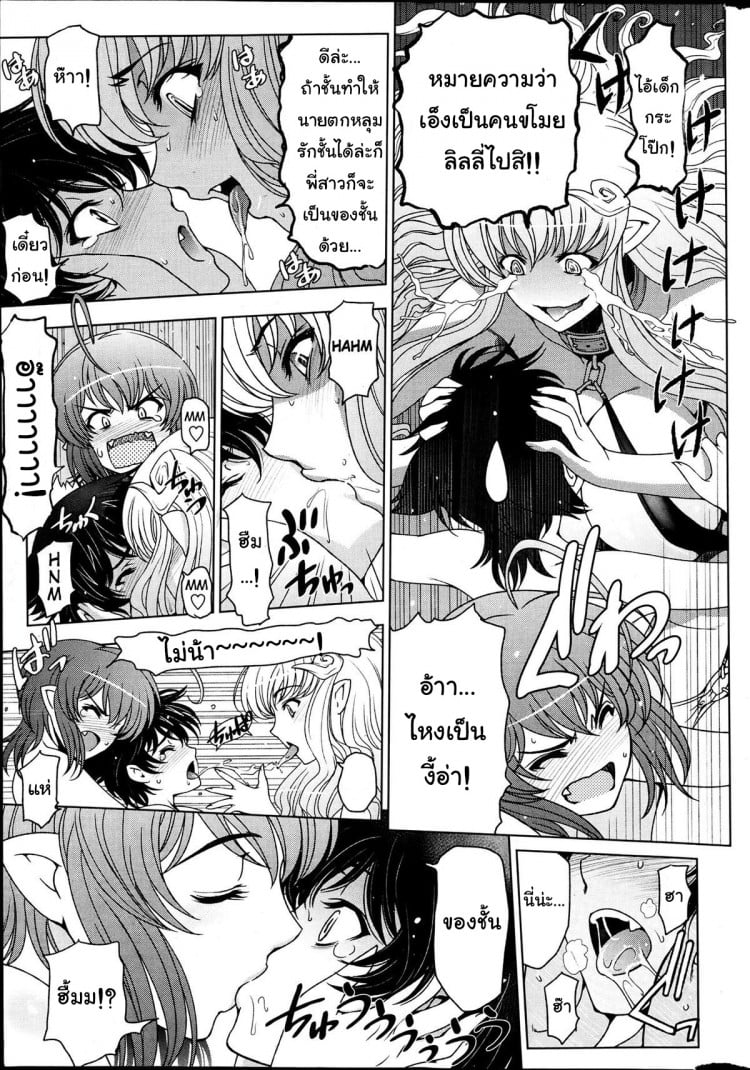 แม่มด ซัคคิวบัส และเด็กฝึกงานที่น่ารัก [Sena Youtarou] The Witch, The Succubus, And The Cute Apprentice – แม่มด ซัคคิวบัส และเด็กฝึกงานที่น่ารัก [Sena Youtarou] The Witch, The Succubus, And The Cute Apprentice – ตอนที่ 6 หน้า 7