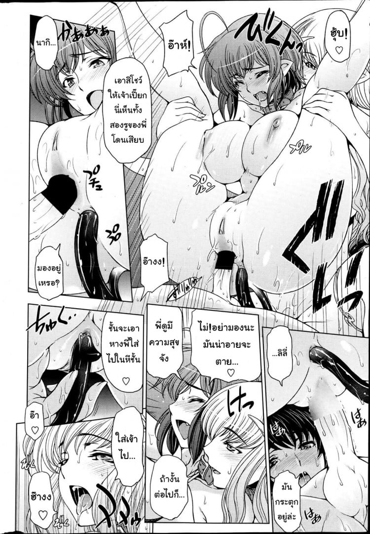 แม่มด ซัคคิวบัส และเด็กฝึกงานที่น่ารัก [Sena Youtarou] The Witch, The Succubus, And The Cute Apprentice – แม่มด ซัคคิวบัส และเด็กฝึกงานที่น่ารัก [Sena Youtarou] The Witch, The Succubus, And The Cute Apprentice – ตอนที่ 6 หน้า 16