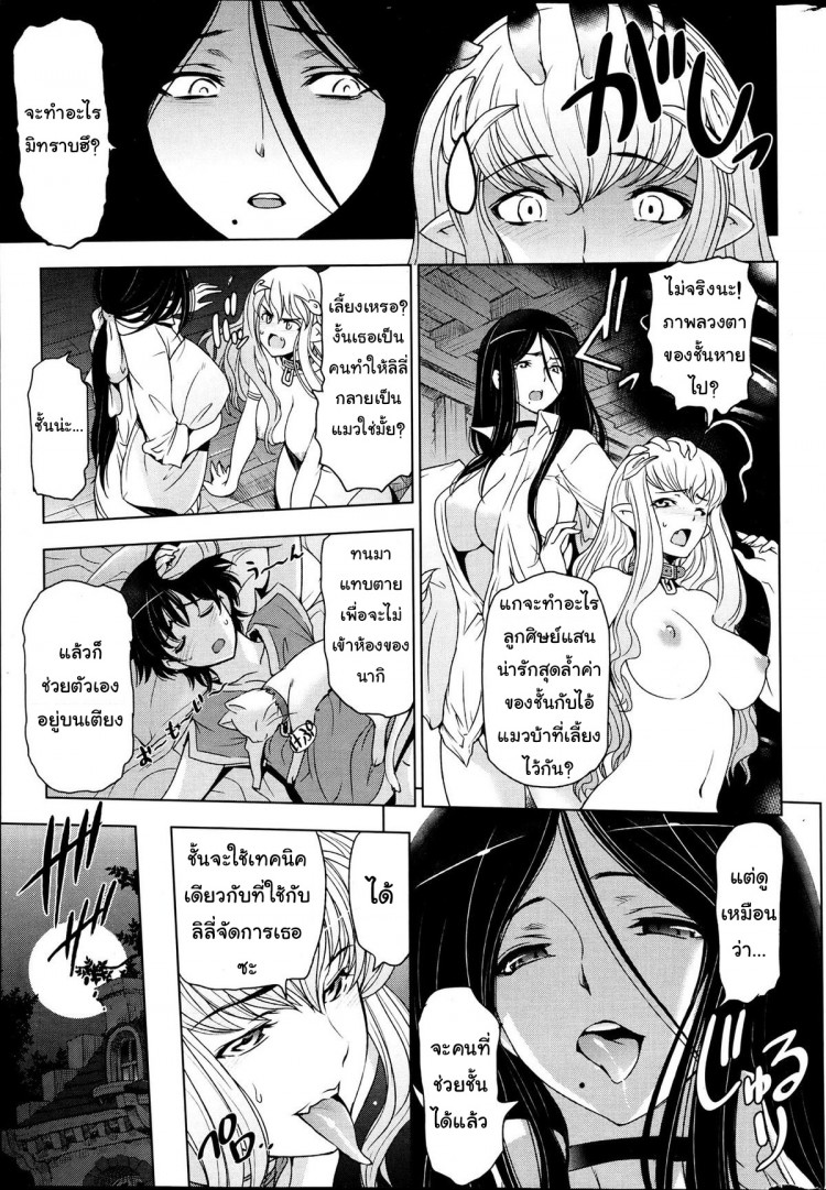 แม่มด ซัคคิวบัส และเด็กฝึกงานที่น่ารัก [Sena Youtarou] The Witch, The Succubus, And The Cute Apprentice – แม่มด ซัคคิวบัส และเด็กฝึกงานที่น่ารัก [Sena Youtarou] The Witch, The Succubus, And The Cute Apprentice – ตอนที่ 6 หน้า 19