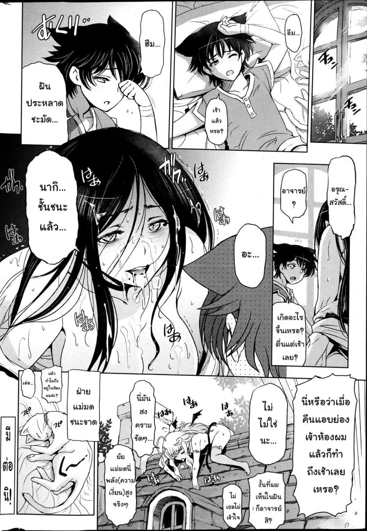 แม่มด ซัคคิวบัส และเด็กฝึกงานที่น่ารัก [Sena Youtarou] The Witch, The Succubus, And The Cute Apprentice – แม่มด ซัคคิวบัส และเด็กฝึกงานที่น่ารัก [Sena Youtarou] The Witch, The Succubus, And The Cute Apprentice – ตอนที่ 6 หน้า 20