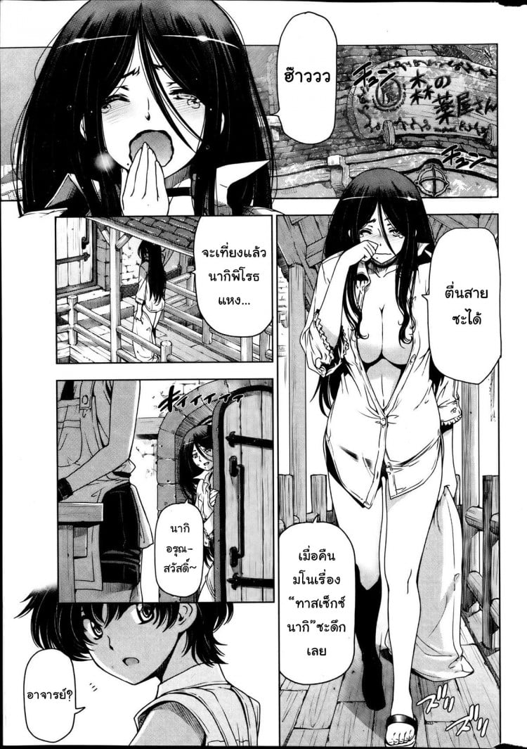 แม่มด ซัคคิวบัส และเด็กฝึกงานที่น่ารัก [Sena Youtarou] The Witch, The Succubus, And The Cute Apprentice – แม่มด ซัคคิวบัส และเด็กฝึกงานที่น่ารัก [Sena Youtarou] The Witch, The Succubus, And The Cute Apprentice – ตอนที่ 7 หน้า 1