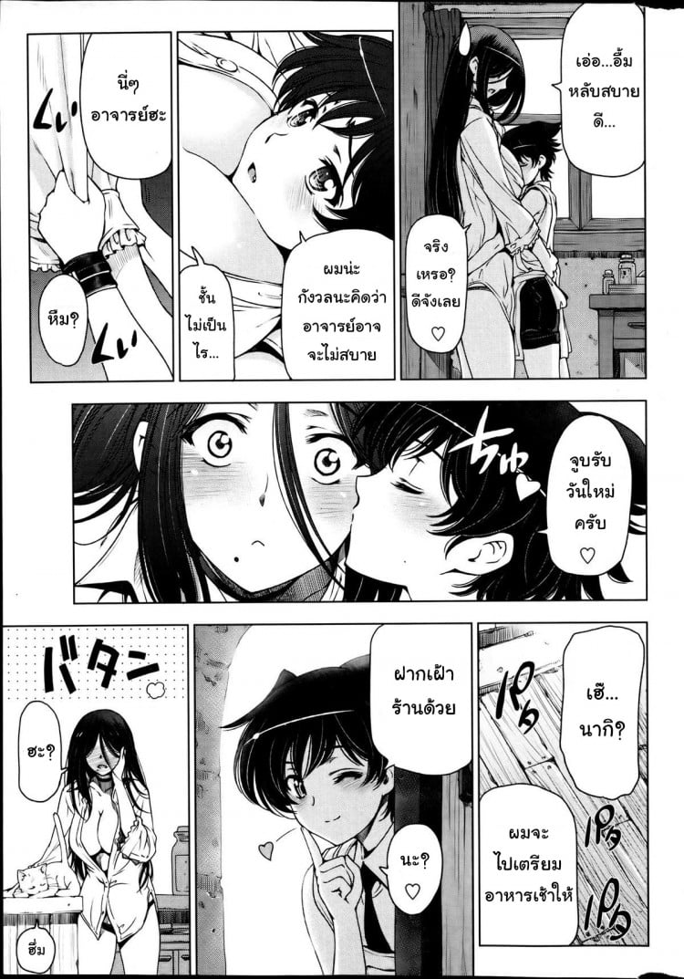 แม่มด ซัคคิวบัส และเด็กฝึกงานที่น่ารัก [Sena Youtarou] The Witch, The Succubus, And The Cute Apprentice – แม่มด ซัคคิวบัส และเด็กฝึกงานที่น่ารัก [Sena Youtarou] The Witch, The Succubus, And The Cute Apprentice – ตอนที่ 7 หน้า 3