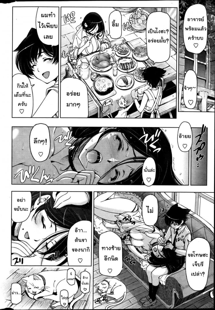 แม่มด ซัคคิวบัส และเด็กฝึกงานที่น่ารัก [Sena Youtarou] The Witch, The Succubus, And The Cute Apprentice – แม่มด ซัคคิวบัส และเด็กฝึกงานที่น่ารัก [Sena Youtarou] The Witch, The Succubus, And The Cute Apprentice – ตอนที่ 7 หน้า 4