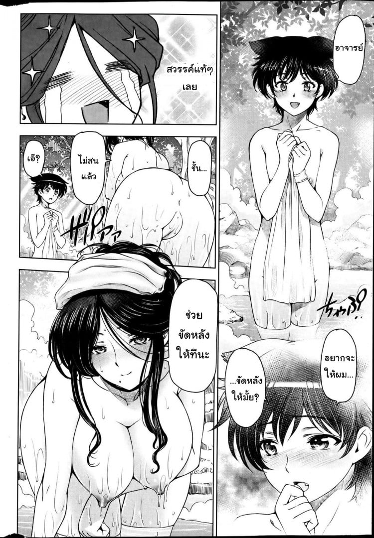 แม่มด ซัคคิวบัส และเด็กฝึกงานที่น่ารัก [Sena Youtarou] The Witch, The Succubus, And The Cute Apprentice – แม่มด ซัคคิวบัส และเด็กฝึกงานที่น่ารัก [Sena Youtarou] The Witch, The Succubus, And The Cute Apprentice – ตอนที่ 7 หน้า 6
