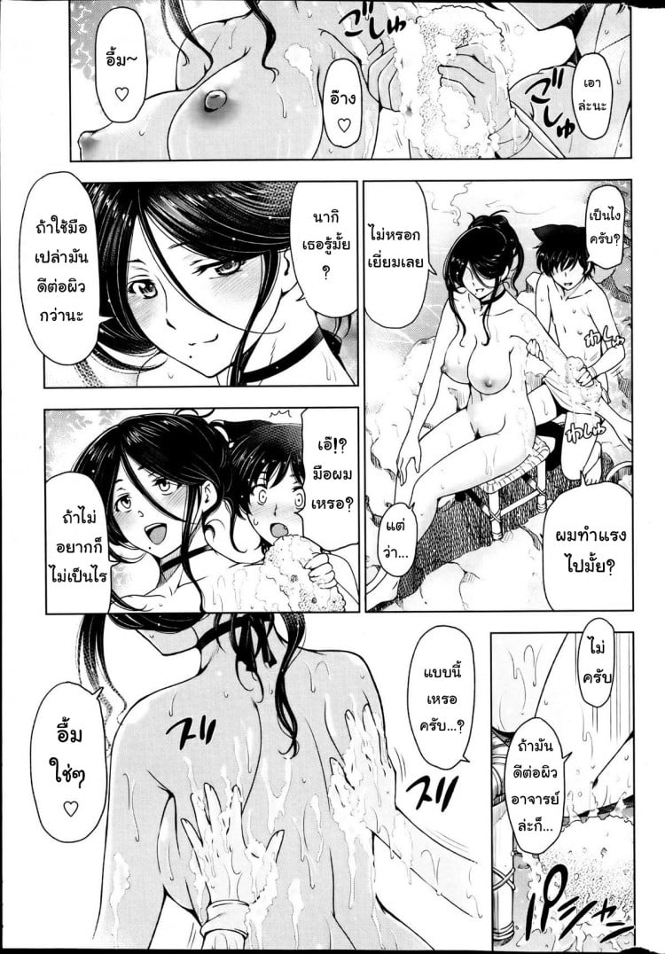 แม่มด ซัคคิวบัส และเด็กฝึกงานที่น่ารัก [Sena Youtarou] The Witch, The Succubus, And The Cute Apprentice – แม่มด ซัคคิวบัส และเด็กฝึกงานที่น่ารัก [Sena Youtarou] The Witch, The Succubus, And The Cute Apprentice – ตอนที่ 7 หน้า 7