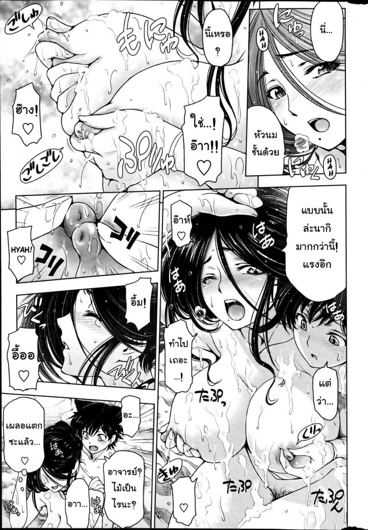 แม่มด ซัคคิวบัส และเด็กฝึกงานที่น่ารัก [Sena Youtarou] The Witch, The Succubus, And The Cute Apprentice – แม่มด ซัคคิวบัส และเด็กฝึกงานที่น่ารัก [Sena Youtarou] The Witch, The Succubus, And The Cute Apprentice – ตอนที่ 7 หน้า 9