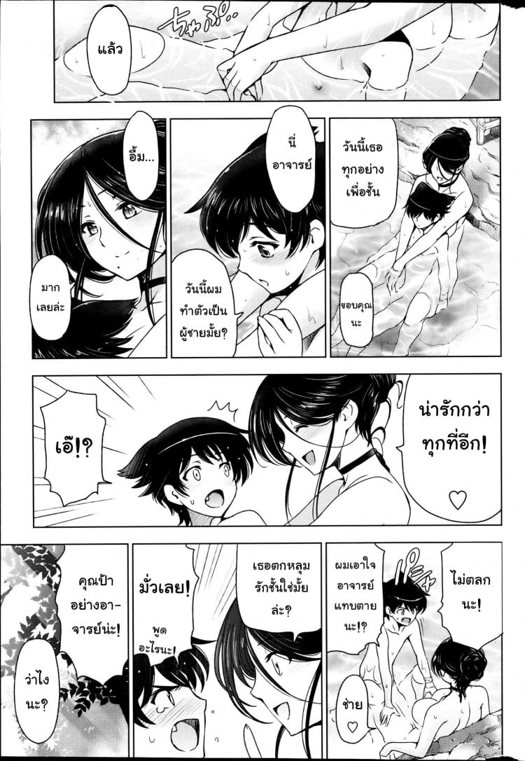 แม่มด ซัคคิวบัส และเด็กฝึกงานที่น่ารัก [Sena Youtarou] The Witch, The Succubus, And The Cute Apprentice – แม่มด ซัคคิวบัส และเด็กฝึกงานที่น่ารัก [Sena Youtarou] The Witch, The Succubus, And The Cute Apprentice – ตอนที่ 7 หน้า 19