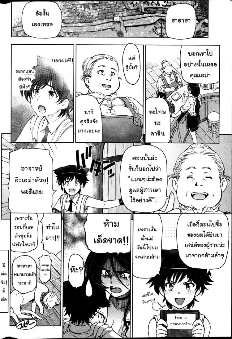 แม่มด ซัคคิวบัส และเด็กฝึกงานที่น่ารัก [Sena Youtarou] The Witch, The Succubus, And The Cute Apprentice – แม่มด ซัคคิวบัส และเด็กฝึกงานที่น่ารัก [Sena Youtarou] The Witch, The Succubus, And The Cute Apprentice – ตอนที่ 7 หน้า 20