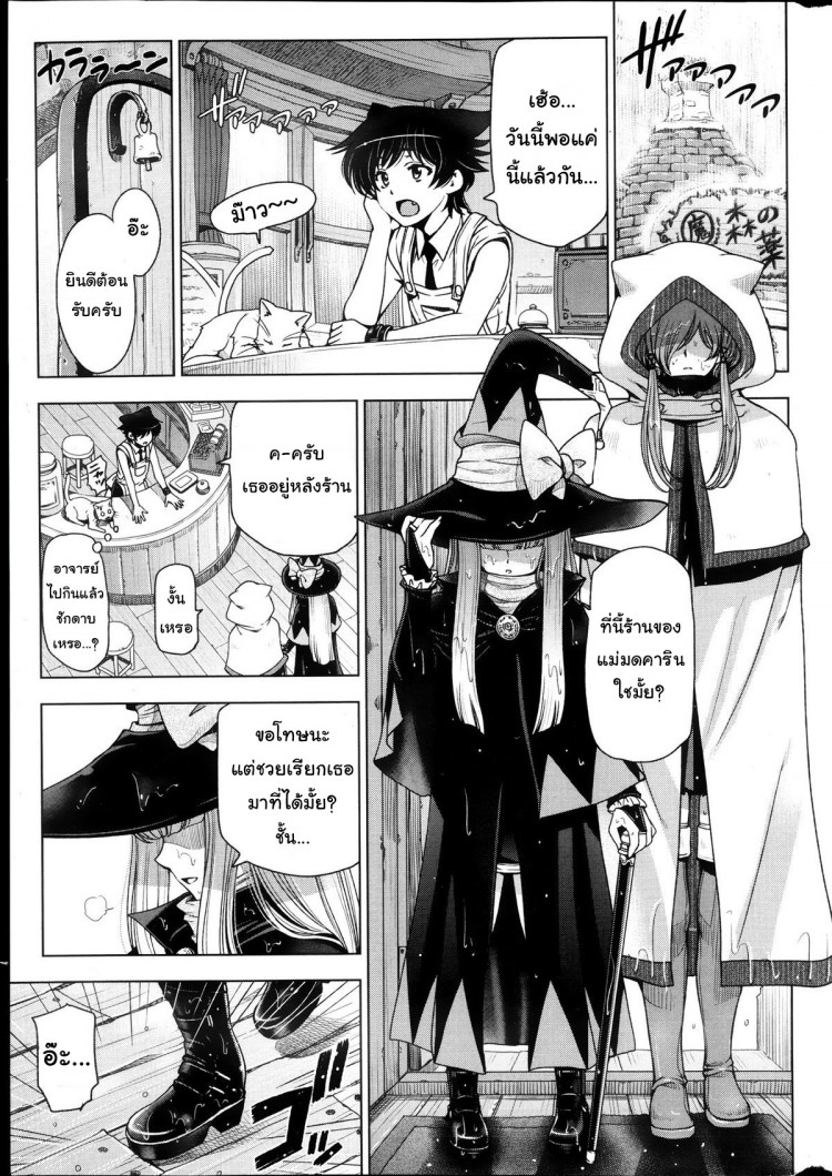 แม่มด ซัคคิวบัส และเด็กฝึกงานที่น่ารัก [Sena Youtarou] The Witch, The Succubus, And The Cute Apprentice – แม่มด ซัคคิวบัส และเด็กฝึกงานที่น่ารัก [Sena Youtarou] The Witch, The Succubus, And The Cute Apprentice – ตอนที่ 8 หน้า 1