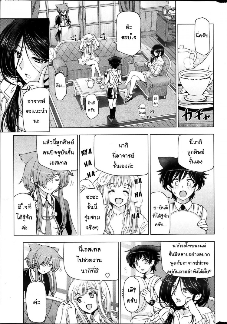 แม่มด ซัคคิวบัส และเด็กฝึกงานที่น่ารัก [Sena Youtarou] The Witch, The Succubus, And The Cute Apprentice – แม่มด ซัคคิวบัส และเด็กฝึกงานที่น่ารัก [Sena Youtarou] The Witch, The Succubus, And The Cute Apprentice – ตอนที่ 8 หน้า 3