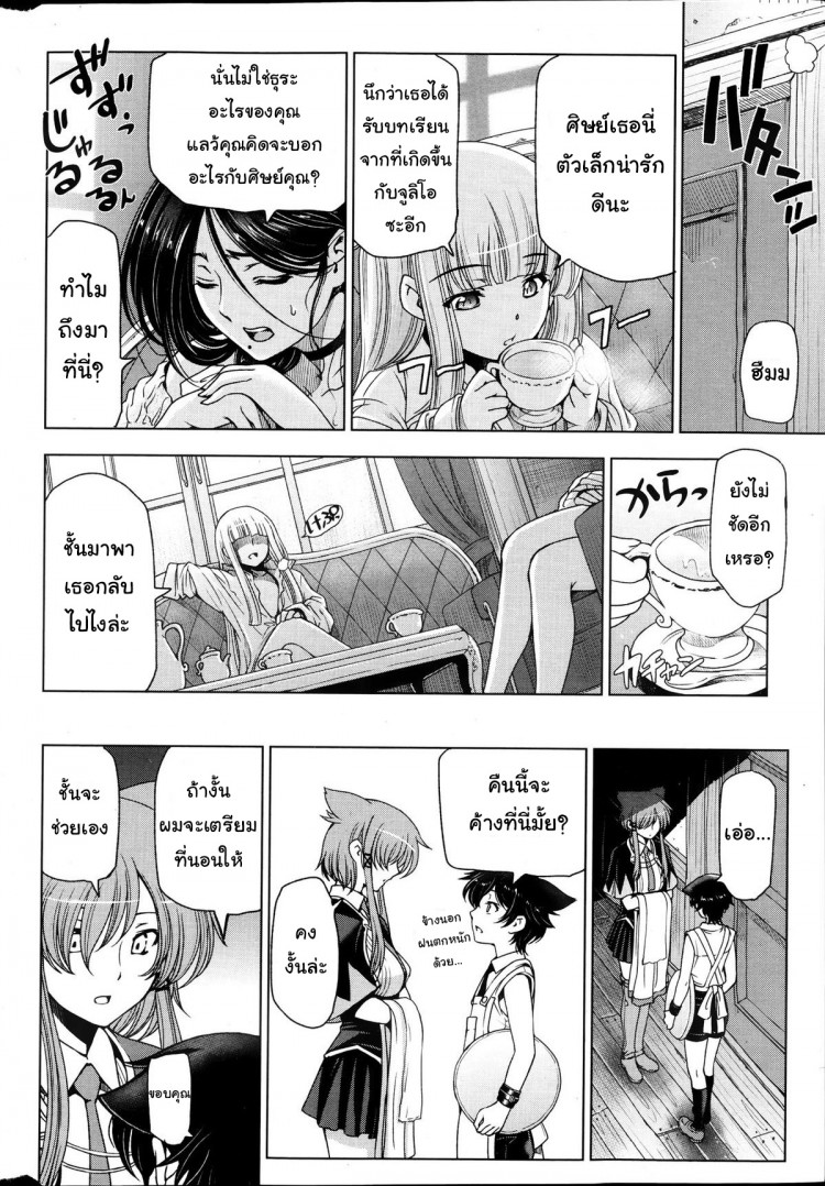 แม่มด ซัคคิวบัส และเด็กฝึกงานที่น่ารัก [Sena Youtarou] The Witch, The Succubus, And The Cute Apprentice – แม่มด ซัคคิวบัส และเด็กฝึกงานที่น่ารัก [Sena Youtarou] The Witch, The Succubus, And The Cute Apprentice – ตอนที่ 8 หน้า 4