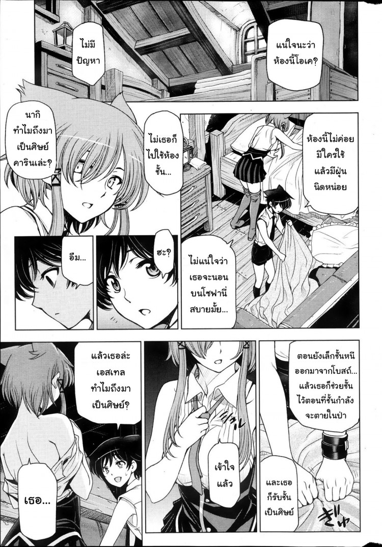 แม่มด ซัคคิวบัส และเด็กฝึกงานที่น่ารัก [Sena Youtarou] The Witch, The Succubus, And The Cute Apprentice – แม่มด ซัคคิวบัส และเด็กฝึกงานที่น่ารัก [Sena Youtarou] The Witch, The Succubus, And The Cute Apprentice – ตอนที่ 8 หน้า 5