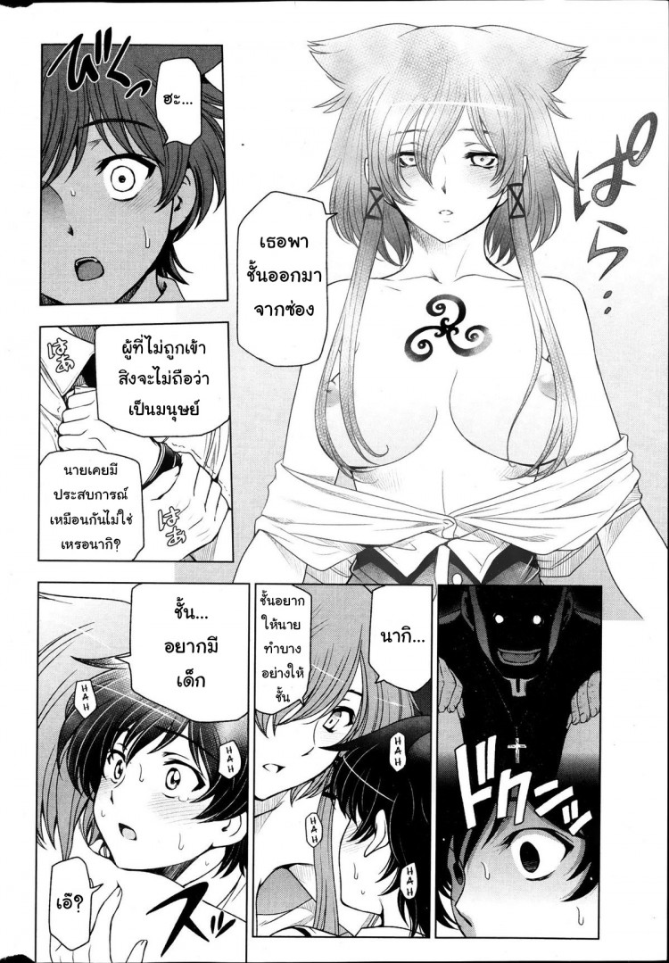 แม่มด ซัคคิวบัส และเด็กฝึกงานที่น่ารัก [Sena Youtarou] The Witch, The Succubus, And The Cute Apprentice – แม่มด ซัคคิวบัส และเด็กฝึกงานที่น่ารัก [Sena Youtarou] The Witch, The Succubus, And The Cute Apprentice – ตอนที่ 8 หน้า 6