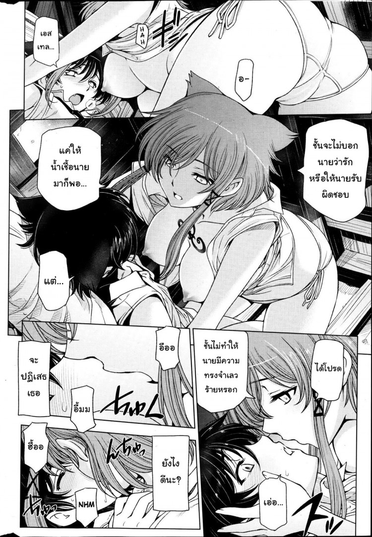 แม่มด ซัคคิวบัส และเด็กฝึกงานที่น่ารัก [Sena Youtarou] The Witch, The Succubus, And The Cute Apprentice – แม่มด ซัคคิวบัส และเด็กฝึกงานที่น่ารัก [Sena Youtarou] The Witch, The Succubus, And The Cute Apprentice – ตอนที่ 8 หน้า 8
