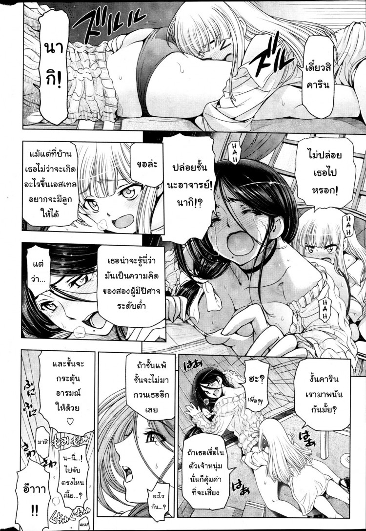 แม่มด ซัคคิวบัส และเด็กฝึกงานที่น่ารัก [Sena Youtarou] The Witch, The Succubus, And The Cute Apprentice – แม่มด ซัคคิวบัส และเด็กฝึกงานที่น่ารัก [Sena Youtarou] The Witch, The Succubus, And The Cute Apprentice – ตอนที่ 8 หน้า 10