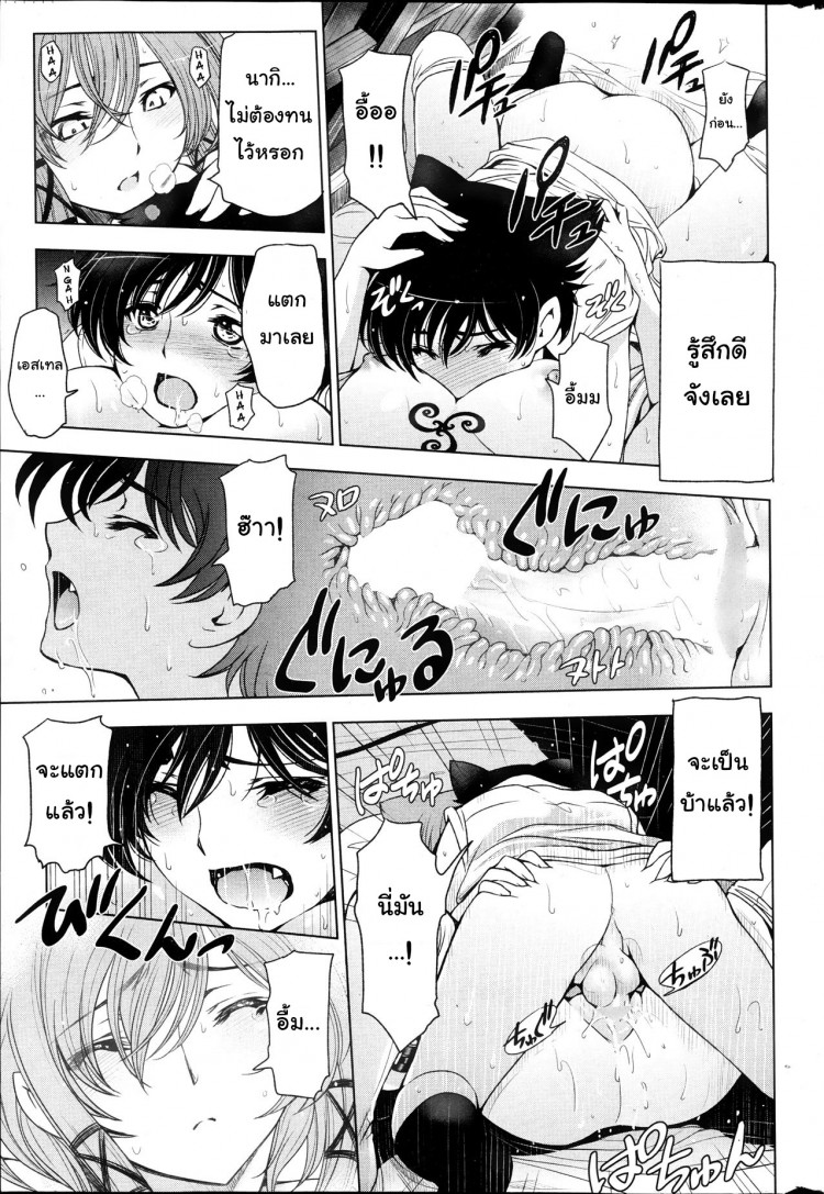 แม่มด ซัคคิวบัส และเด็กฝึกงานที่น่ารัก [Sena Youtarou] The Witch, The Succubus, And The Cute Apprentice – แม่มด ซัคคิวบัส และเด็กฝึกงานที่น่ารัก [Sena Youtarou] The Witch, The Succubus, And The Cute Apprentice – ตอนที่ 8 หน้า 15