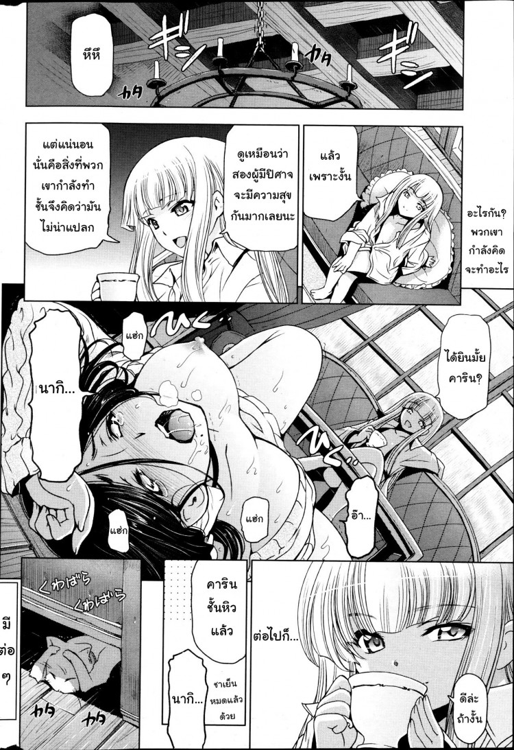 แม่มด ซัคคิวบัส และเด็กฝึกงานที่น่ารัก [Sena Youtarou] The Witch, The Succubus, And The Cute Apprentice – แม่มด ซัคคิวบัส และเด็กฝึกงานที่น่ารัก [Sena Youtarou] The Witch, The Succubus, And The Cute Apprentice – ตอนที่ 8 หน้า 20