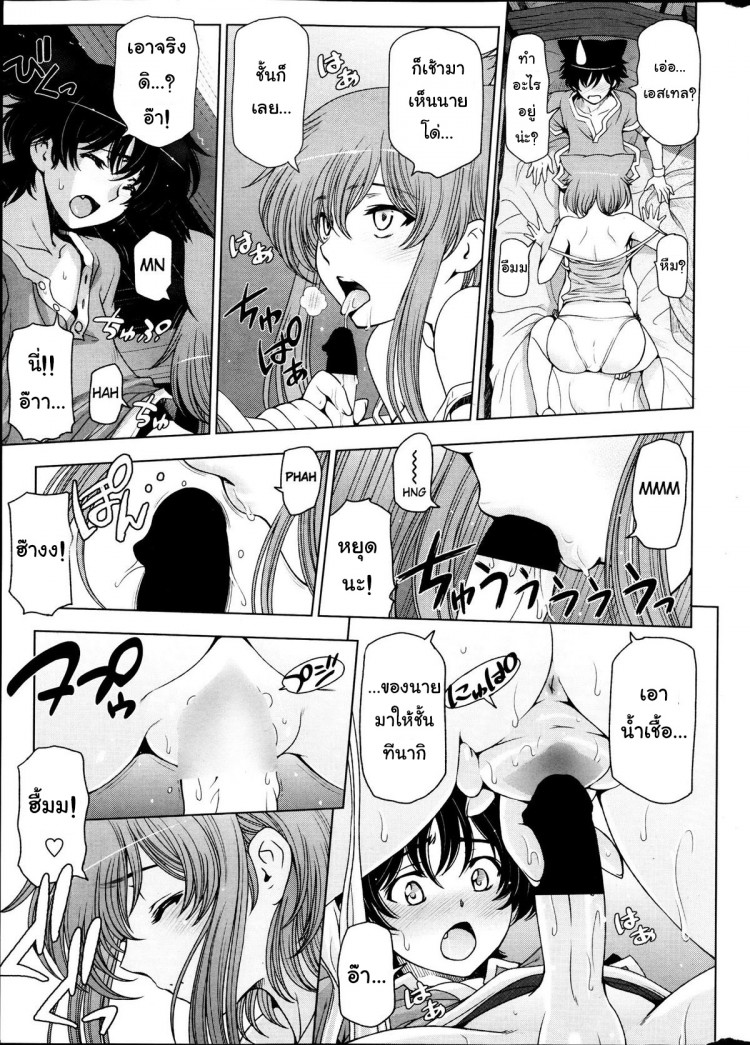 แม่มด ซัคคิวบัส และเด็กฝึกงานที่น่ารัก [Sena Youtarou] The Witch, The Succubus, And The Cute Apprentice – แม่มด ซัคคิวบัส และเด็กฝึกงานที่น่ารัก [Sena Youtarou] The Witch, The Succubus, And The Cute Apprentice – ตอนที่ 9 หน้า 3