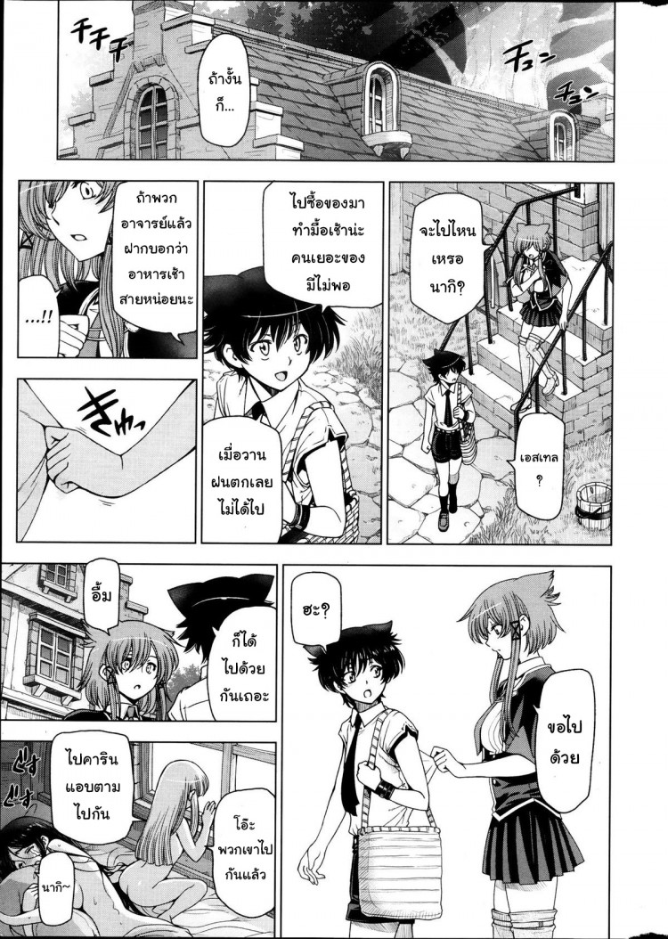 แม่มด ซัคคิวบัส และเด็กฝึกงานที่น่ารัก [Sena Youtarou] The Witch, The Succubus, And The Cute Apprentice – แม่มด ซัคคิวบัส และเด็กฝึกงานที่น่ารัก [Sena Youtarou] The Witch, The Succubus, And The Cute Apprentice – ตอนที่ 9 หน้า 7