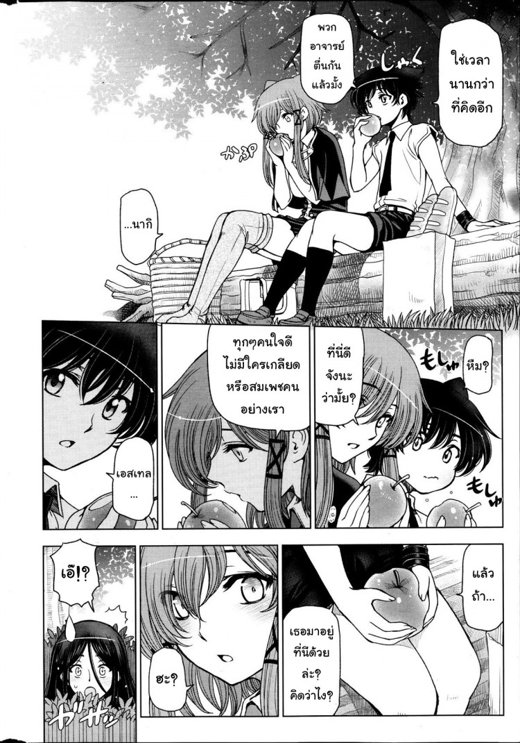 แม่มด ซัคคิวบัส และเด็กฝึกงานที่น่ารัก [Sena Youtarou] The Witch, The Succubus, And The Cute Apprentice – แม่มด ซัคคิวบัส และเด็กฝึกงานที่น่ารัก [Sena Youtarou] The Witch, The Succubus, And The Cute Apprentice – ตอนที่ 9 หน้า 10