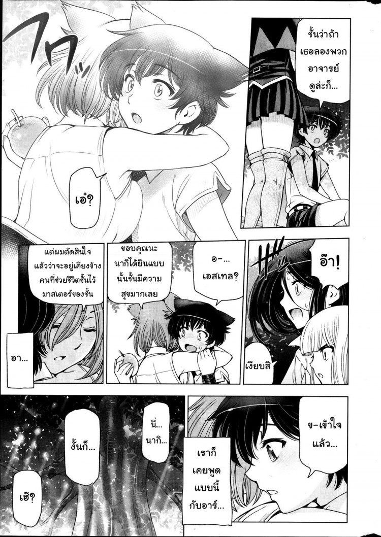 แม่มด ซัคคิวบัส และเด็กฝึกงานที่น่ารัก [Sena Youtarou] The Witch, The Succubus, And The Cute Apprentice – แม่มด ซัคคิวบัส และเด็กฝึกงานที่น่ารัก [Sena Youtarou] The Witch, The Succubus, And The Cute Apprentice – ตอนที่ 9 หน้า 11