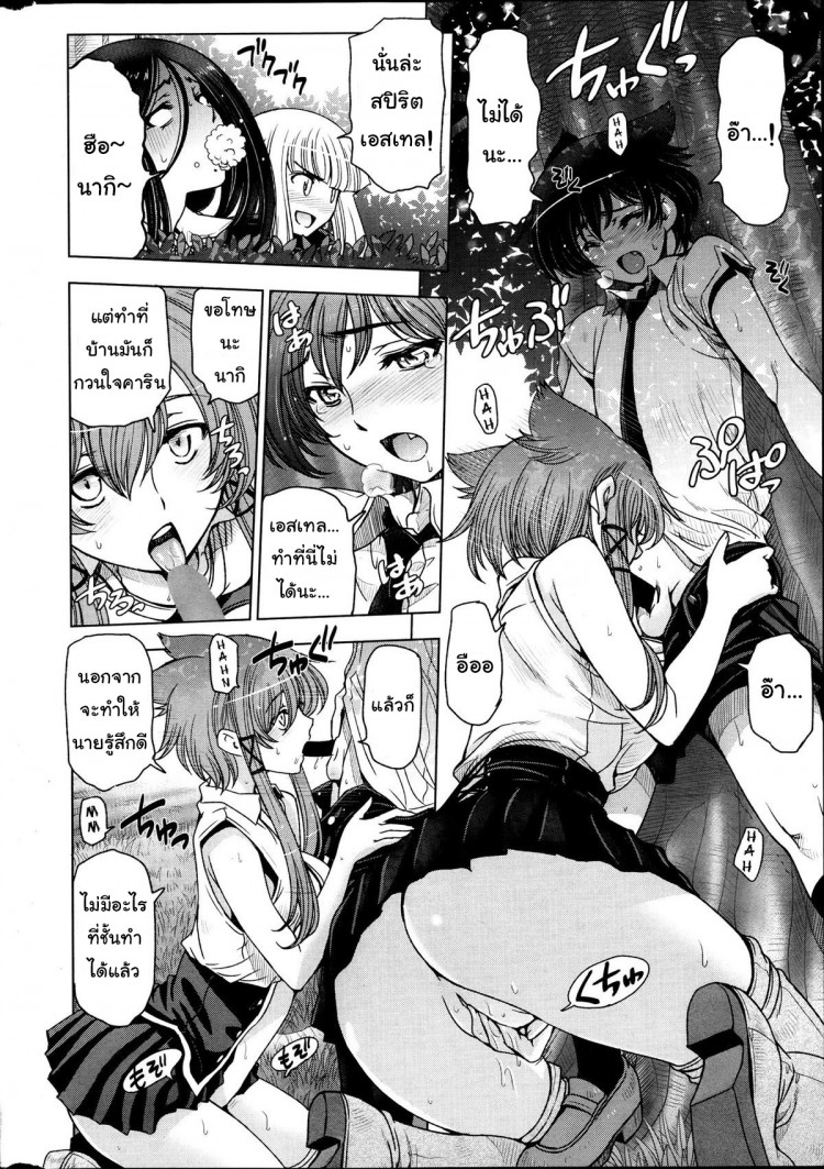 แม่มด ซัคคิวบัส และเด็กฝึกงานที่น่ารัก [Sena Youtarou] The Witch, The Succubus, And The Cute Apprentice – แม่มด ซัคคิวบัส และเด็กฝึกงานที่น่ารัก [Sena Youtarou] The Witch, The Succubus, And The Cute Apprentice – ตอนที่ 9 หน้า 12