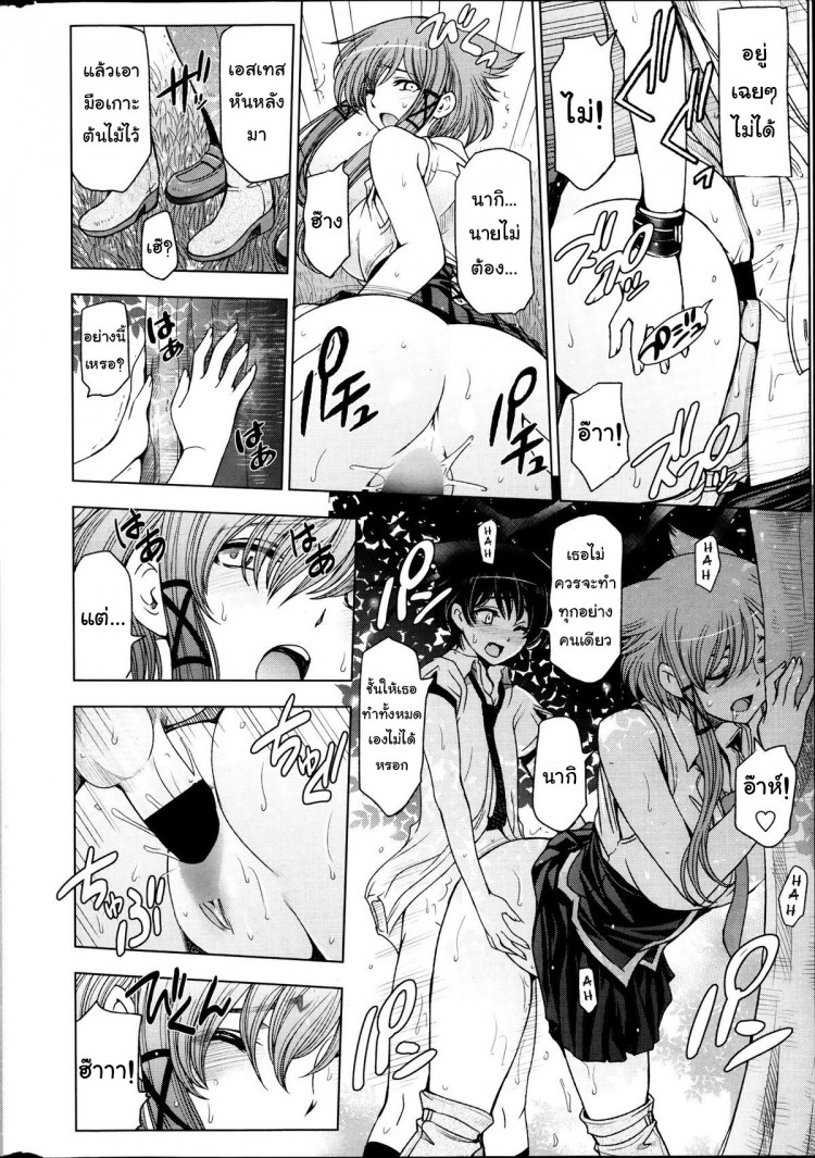 แม่มด ซัคคิวบัส และเด็กฝึกงานที่น่ารัก [Sena Youtarou] The Witch, The Succubus, And The Cute Apprentice – แม่มด ซัคคิวบัส และเด็กฝึกงานที่น่ารัก [Sena Youtarou] The Witch, The Succubus, And The Cute Apprentice – ตอนที่ 9 หน้า 14