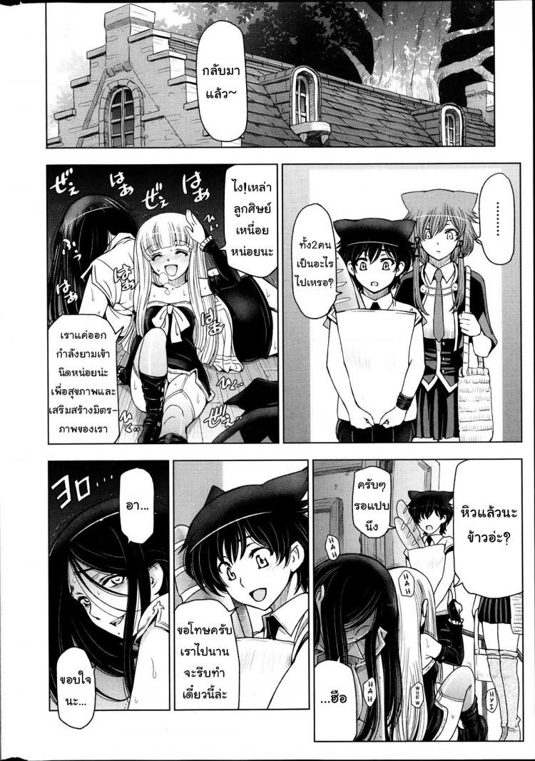 แม่มด ซัคคิวบัส และเด็กฝึกงานที่น่ารัก [Sena Youtarou] The Witch, The Succubus, And The Cute Apprentice – แม่มด ซัคคิวบัส และเด็กฝึกงานที่น่ารัก [Sena Youtarou] The Witch, The Succubus, And The Cute Apprentice – ตอนที่ 9 หน้า 16