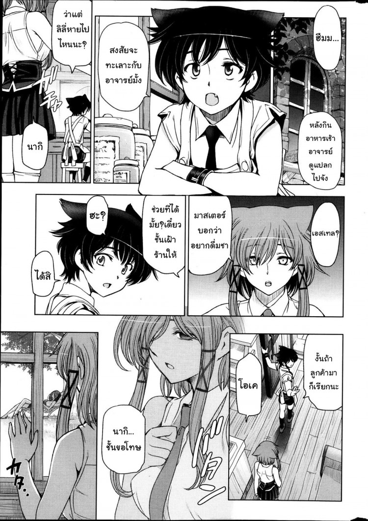 แม่มด ซัคคิวบัส และเด็กฝึกงานที่น่ารัก [Sena Youtarou] The Witch, The Succubus, And The Cute Apprentice – แม่มด ซัคคิวบัส และเด็กฝึกงานที่น่ารัก [Sena Youtarou] The Witch, The Succubus, And The Cute Apprentice – ตอนที่ 9 หน้า 17