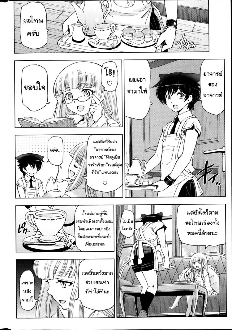 แม่มด ซัคคิวบัส และเด็กฝึกงานที่น่ารัก [Sena Youtarou] The Witch, The Succubus, And The Cute Apprentice – แม่มด ซัคคิวบัส และเด็กฝึกงานที่น่ารัก [Sena Youtarou] The Witch, The Succubus, And The Cute Apprentice – ตอนที่ 9 หน้า 18