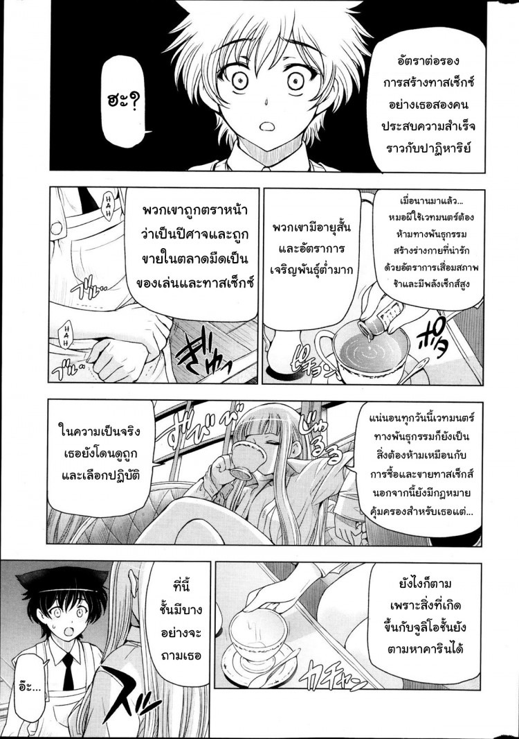 แม่มด ซัคคิวบัส และเด็กฝึกงานที่น่ารัก [Sena Youtarou] The Witch, The Succubus, And The Cute Apprentice – แม่มด ซัคคิวบัส และเด็กฝึกงานที่น่ารัก [Sena Youtarou] The Witch, The Succubus, And The Cute Apprentice – ตอนที่ 9 หน้า 19