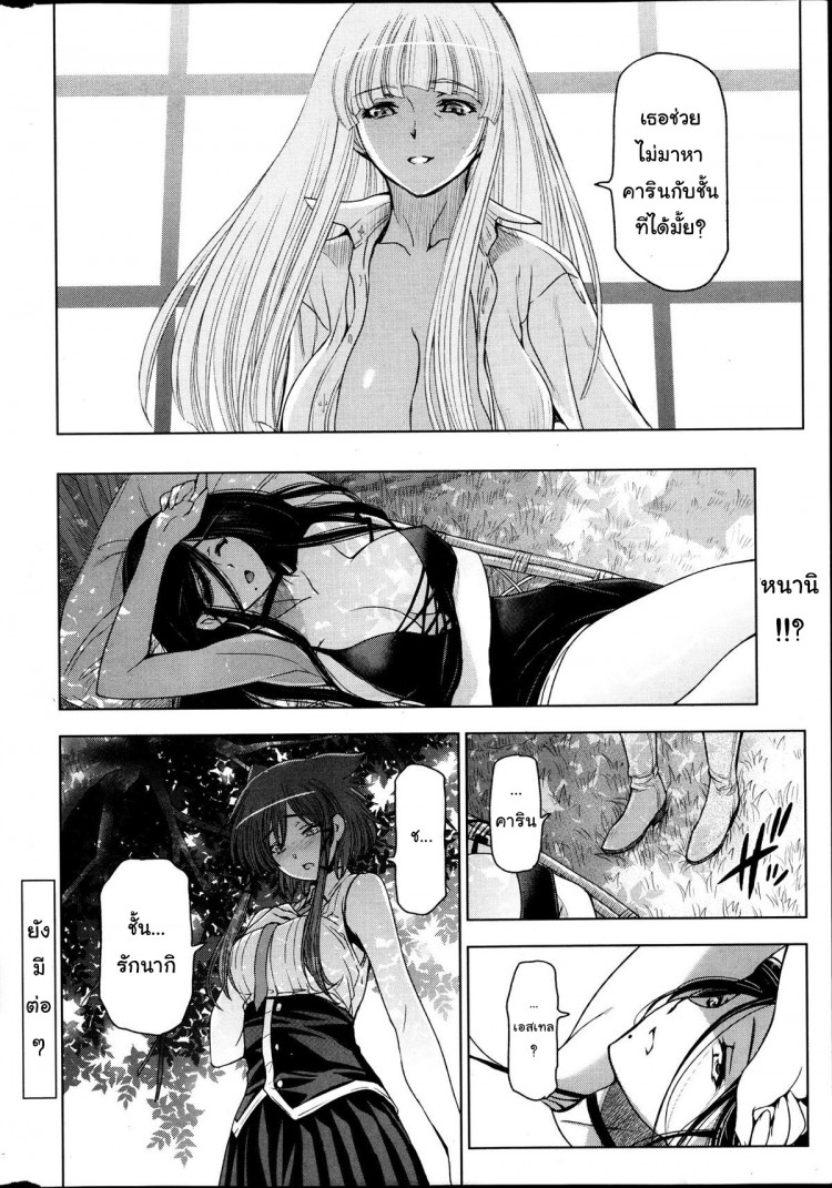 แม่มด ซัคคิวบัส และเด็กฝึกงานที่น่ารัก [Sena Youtarou] The Witch, The Succubus, And The Cute Apprentice – แม่มด ซัคคิวบัส และเด็กฝึกงานที่น่ารัก [Sena Youtarou] The Witch, The Succubus, And The Cute Apprentice – ตอนที่ 9 หน้า 20