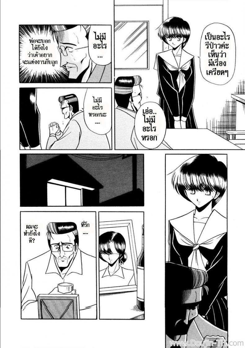 เจ้าสาวธุรกิจ [Horikawa Gorou] The Young Bride (예완능욕서) – เจ้าสาวธุรกิจ [Horikawa Gorou] The Young Bride (예완능욕서) – ตอนที่ 1 หน้า 8