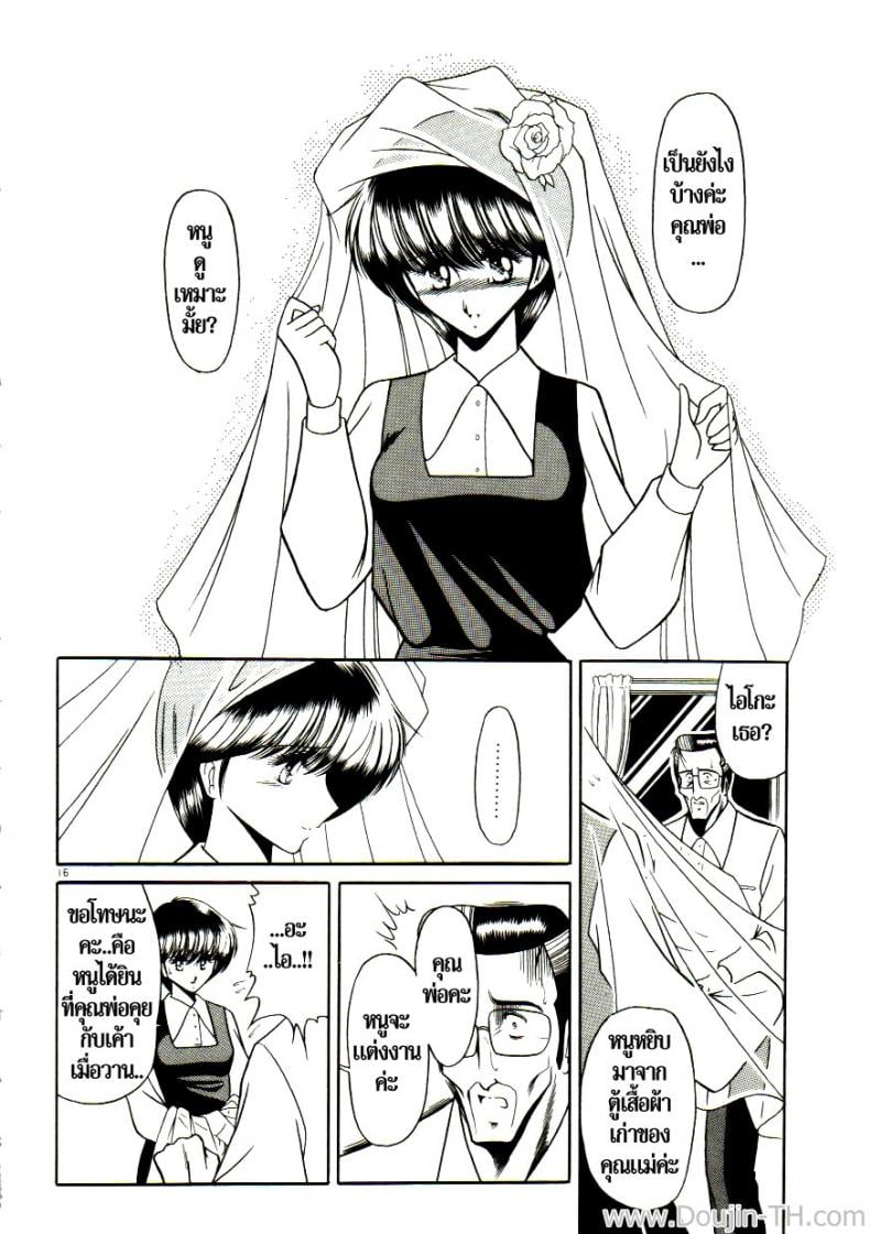 เจ้าสาวธุรกิจ [Horikawa Gorou] The Young Bride (예완능욕서) – เจ้าสาวธุรกิจ [Horikawa Gorou] The Young Bride (예완능욕서) – ตอนที่ 1 หน้า 10