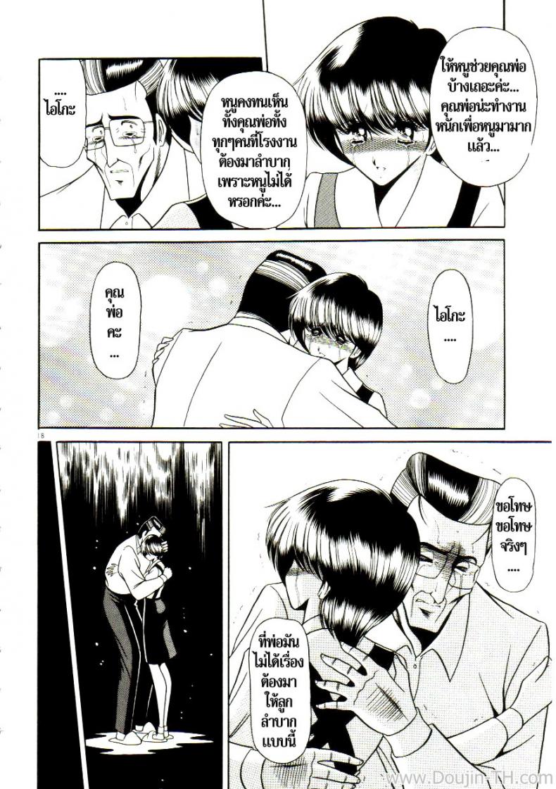 เจ้าสาวธุรกิจ [Horikawa Gorou] The Young Bride (예완능욕서) – เจ้าสาวธุรกิจ [Horikawa Gorou] The Young Bride (예완능욕서) – ตอนที่ 1 หน้า 12