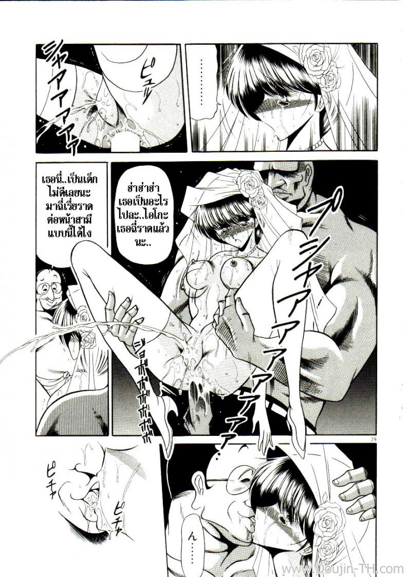 เจ้าสาวธุรกิจ [Horikawa Gorou] The Young Bride (예완능욕서) – เจ้าสาวธุรกิจ [Horikawa Gorou] The Young Bride (예완능욕서) – ตอนที่ 1 หน้า 23