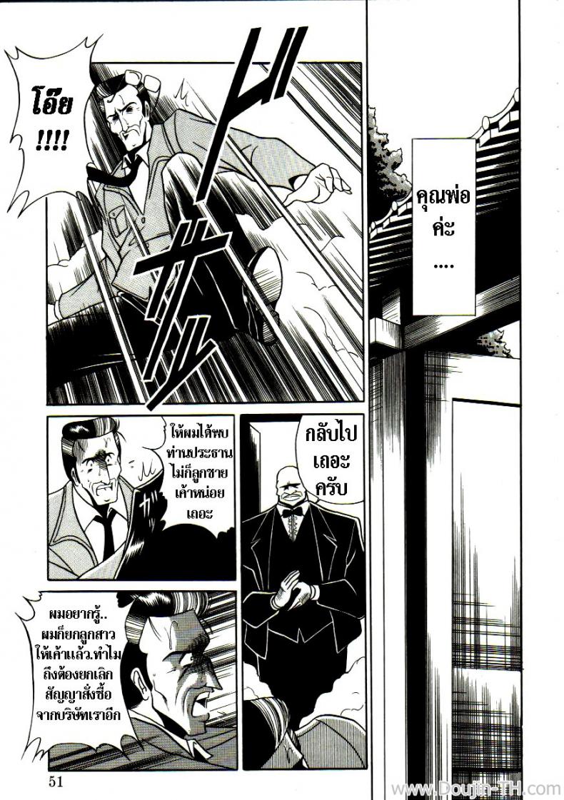 เจ้าสาวธุรกิจ [Horikawa Gorou] The Young Bride (예완능욕서) – เจ้าสาวธุรกิจ [Horikawa Gorou] The Young Bride (예완능욕서) – ตอนที่ 1 หน้า 45