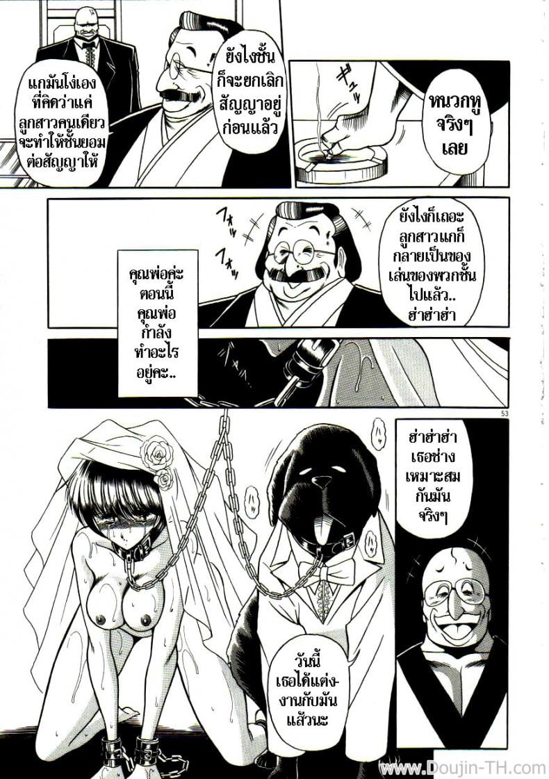 เจ้าสาวธุรกิจ [Horikawa Gorou] The Young Bride (예완능욕서) – เจ้าสาวธุรกิจ [Horikawa Gorou] The Young Bride (예완능욕서) – ตอนที่ 1 หน้า 47