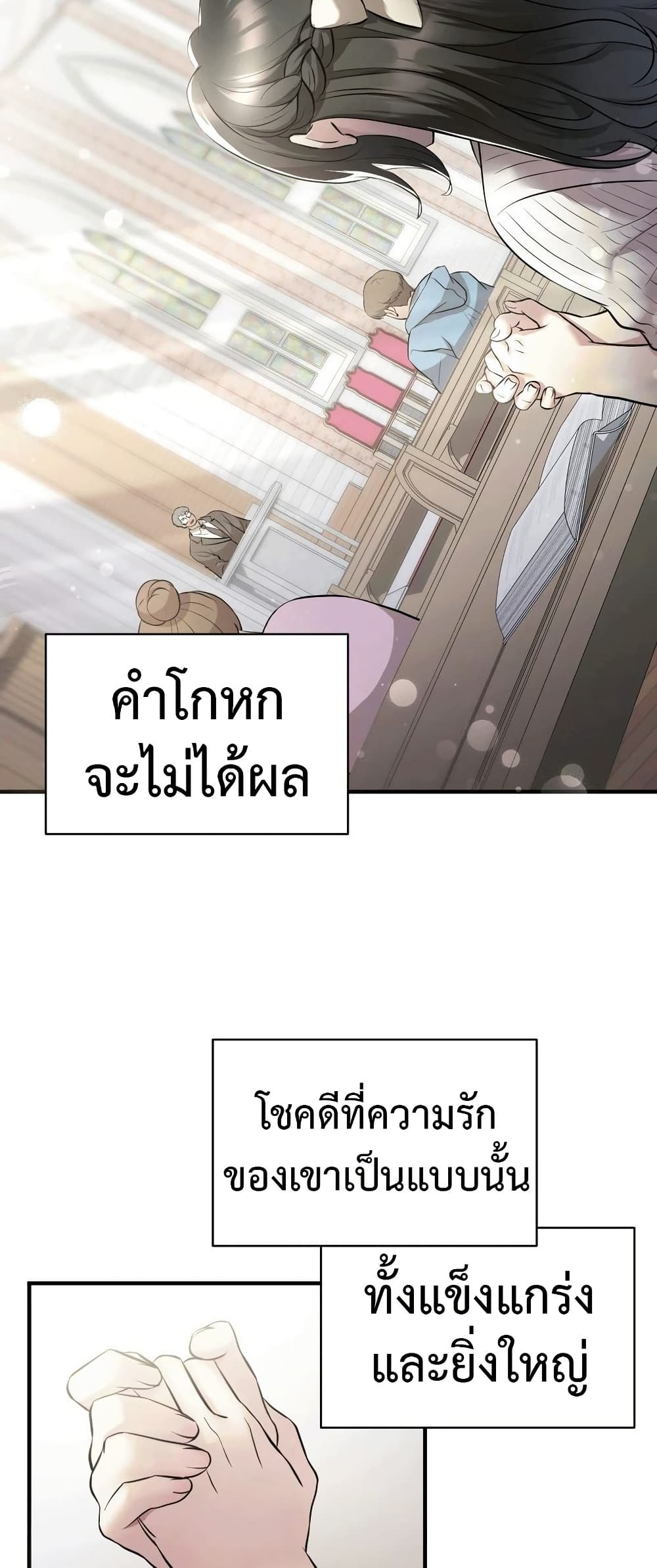 Theory Of Innate Evil – Theory Of Innate Evil – ตอนที่ 1 หน้า 3