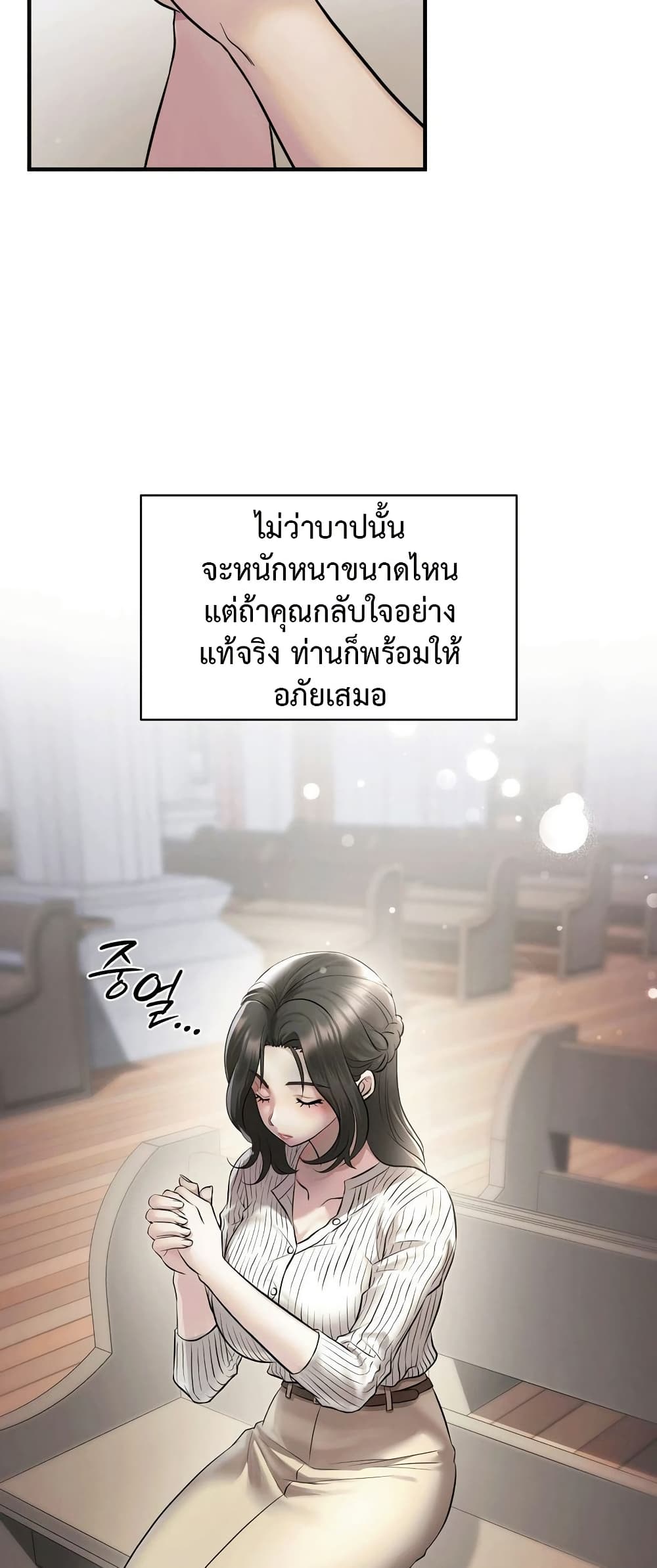 Theory Of Innate Evil – Theory Of Innate Evil – ตอนที่ 1 หน้า 4