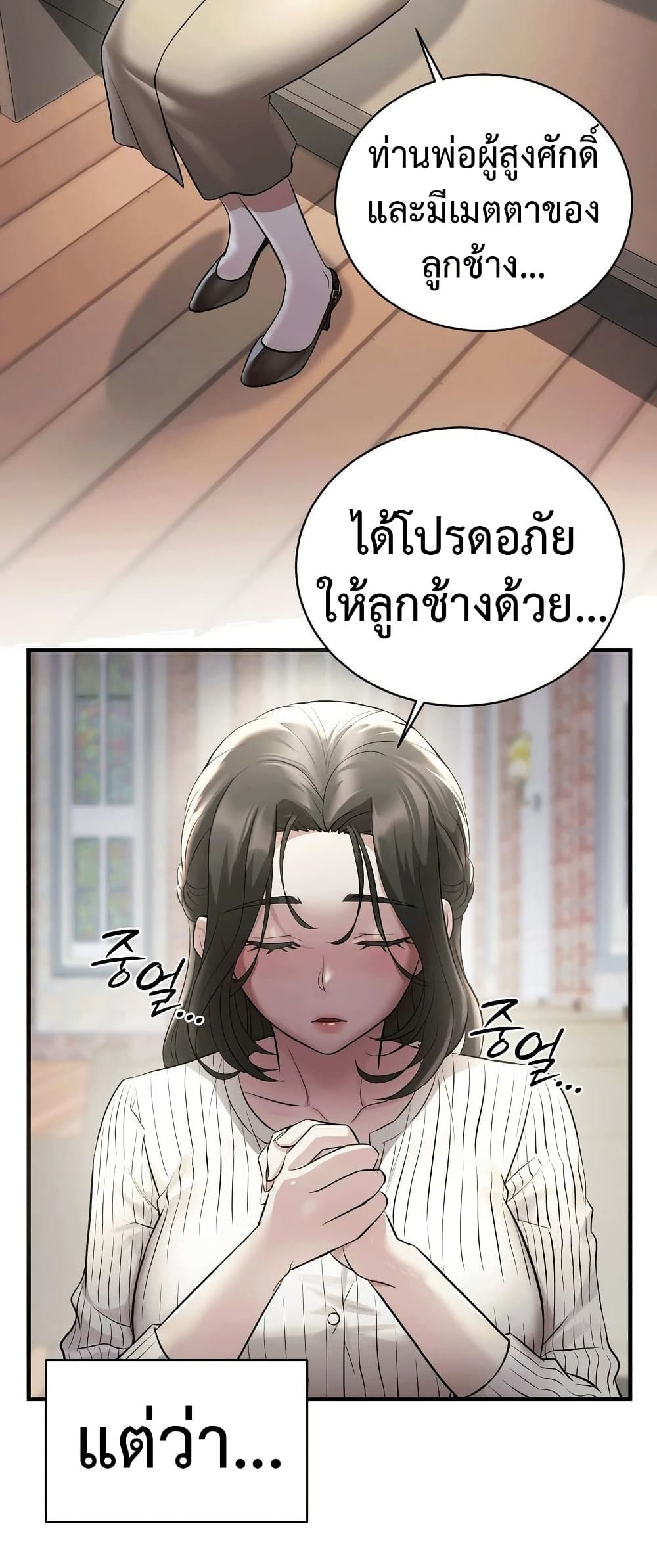 Theory Of Innate Evil – Theory Of Innate Evil – ตอนที่ 1 หน้า 5