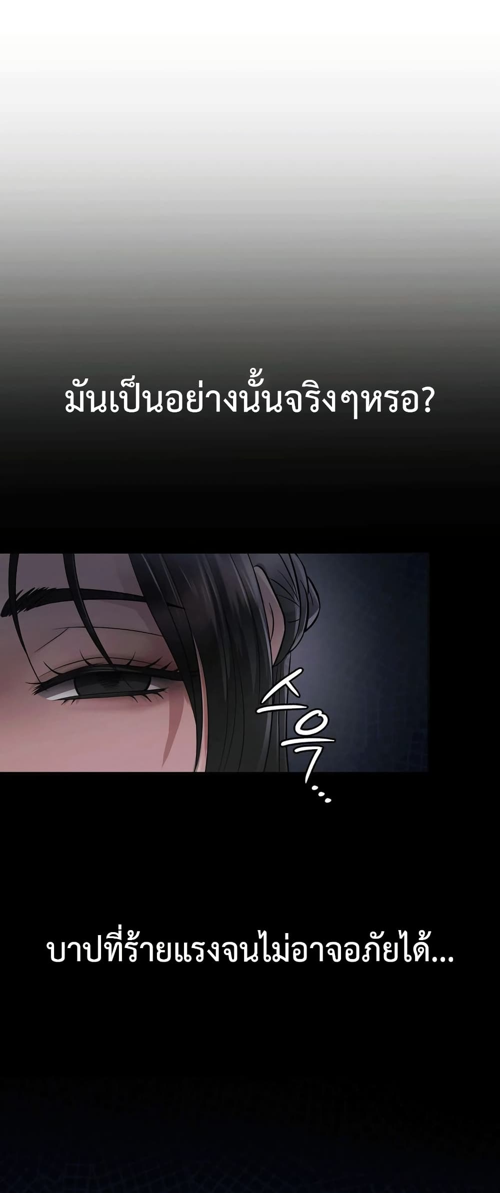 Theory Of Innate Evil – Theory Of Innate Evil – ตอนที่ 1 หน้า 6
