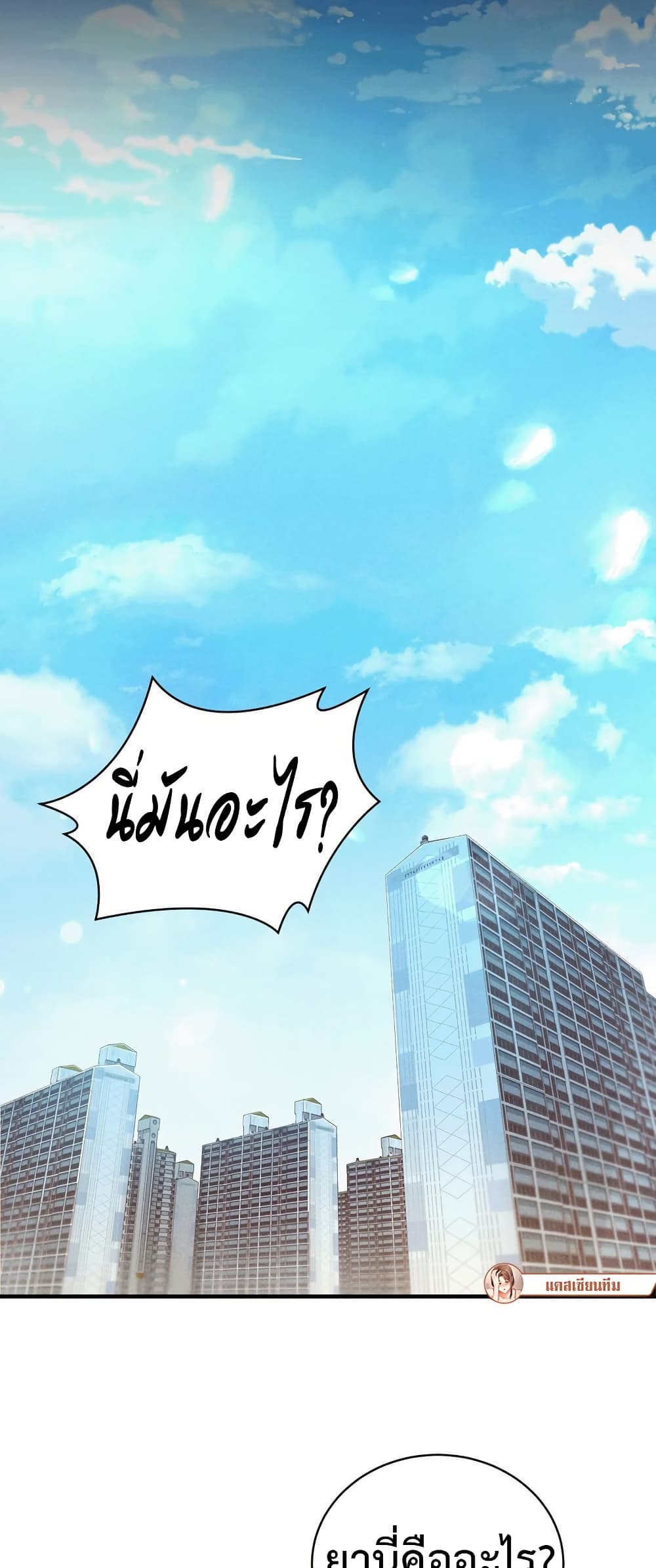 Theory Of Innate Evil – Theory Of Innate Evil – ตอนที่ 1 หน้า 10